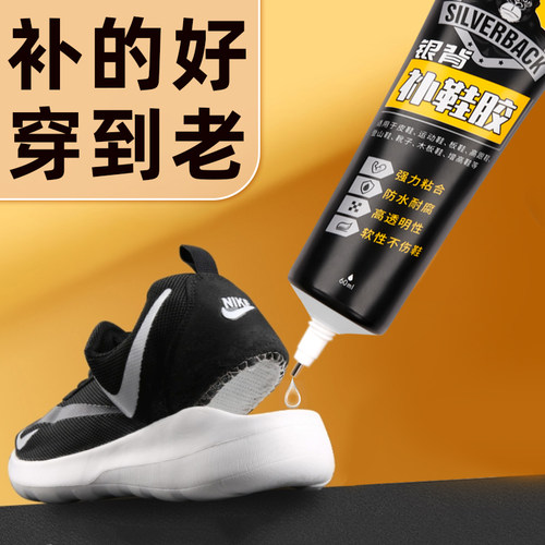 强力防水鞋胶透明树脂软胶不发硬