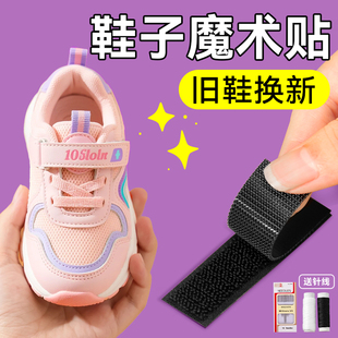 粘扣專用鞋 兒童鞋 子魔術(shù)貼更換寶寶鞋 替換孩子涼鞋 子卡扣固定神器