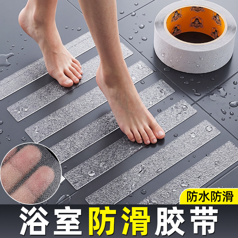 【浴室防滑倒】地面防滑贴自粘胶图片