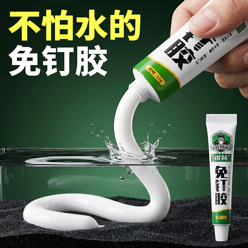 【比焊接还牢】小支强力免钉胶图片