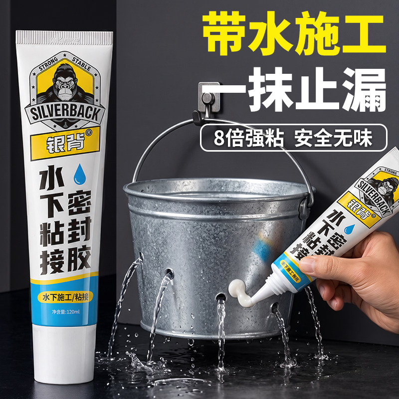 【带水施工】水下粘接防水密封胶图片
