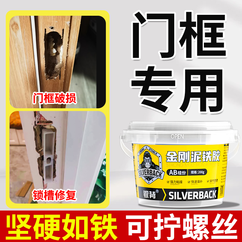 【家具门框破损修补】快速还原