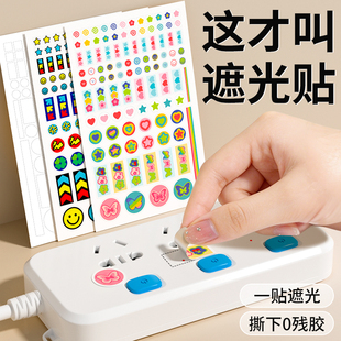 指示灯遮光贴纸空调插排感应灯光防刺眼婴儿玩具恒温壶专用电源灯按钮不透光贴led灯挡光神器触摸开关遮光贴