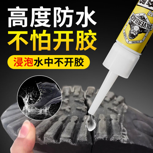 补鞋强力胶水小夯胶透明防水