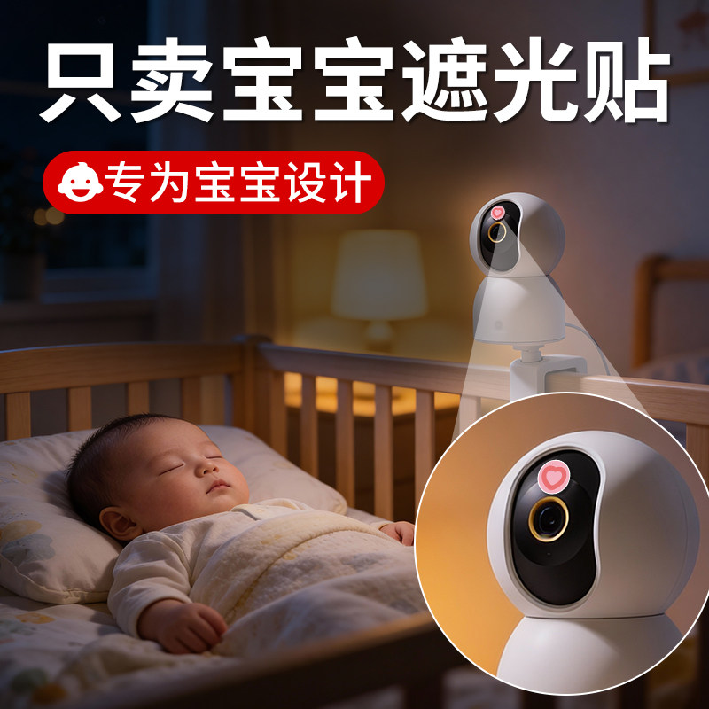 银背电源指示灯遮光贴婴儿房宝宝恒温壶摇奶机夜间防刺眼挡光神器空调插座插排亮点专用铝箔贴纸不透光开关贴