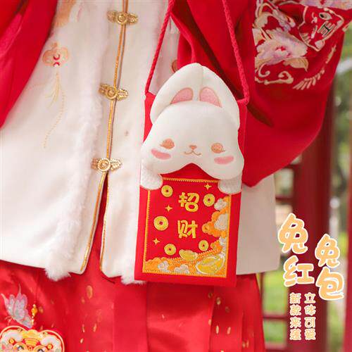 兔年新年刺绣红包袋万元大利是封儿童挂脖斜跨红包汉服包2023新款