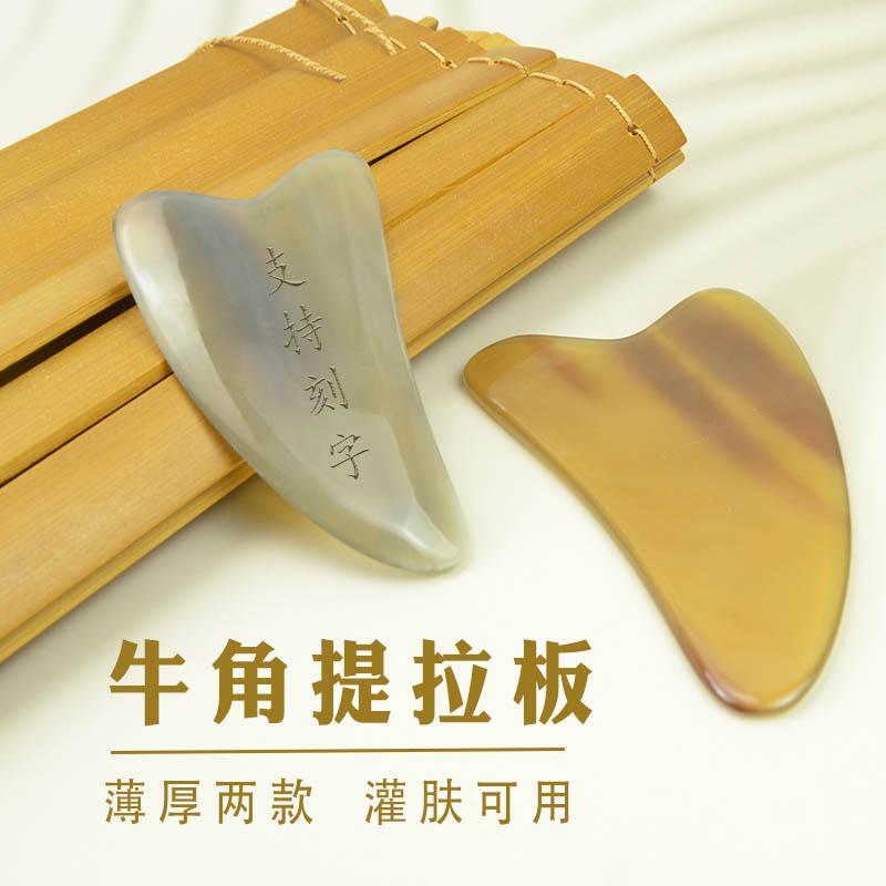 牛角刮痧板片全身通用面部灌肤图片