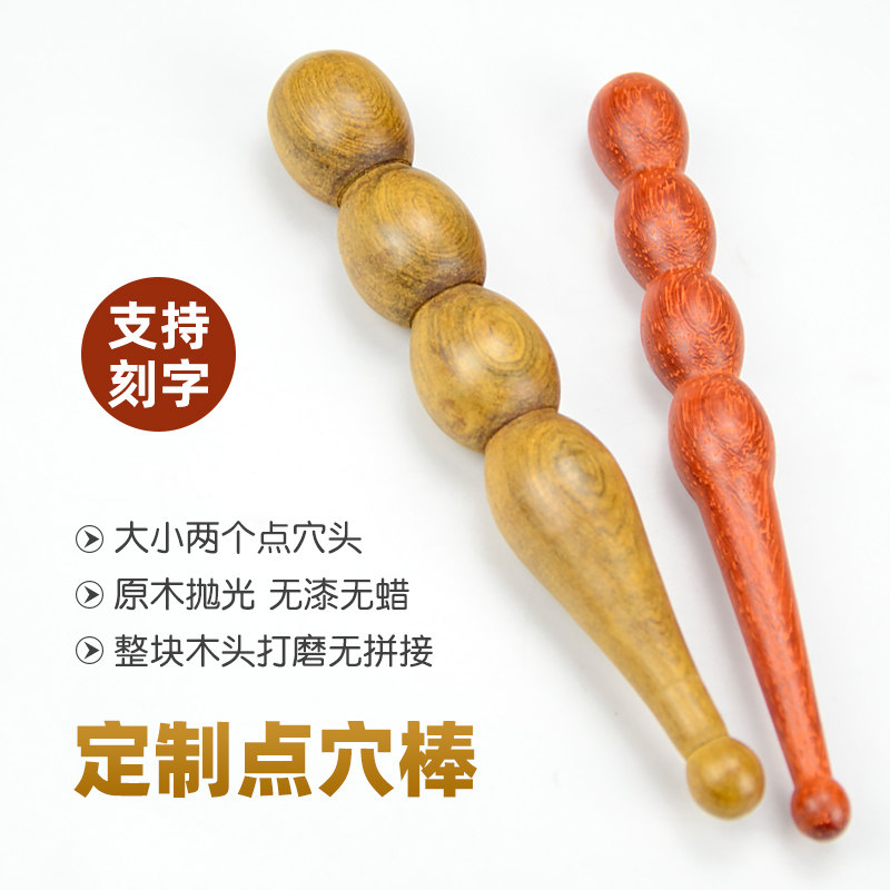 吴若石按脚棒点穴棒木头足底经络中医木质足疗店按脚神器加粗加大