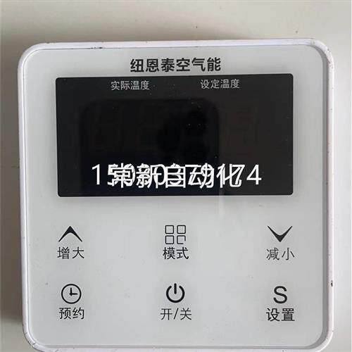 【议价】纽恩泰空气能 热水器 主机板 显示屏 控制面板S-3331-NET