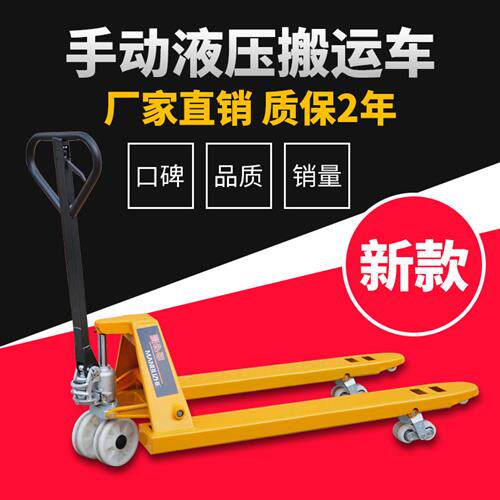 手动液压搬运车升降叉车2吨3吨油压升高车工厂托盘叉车地牛手拉车