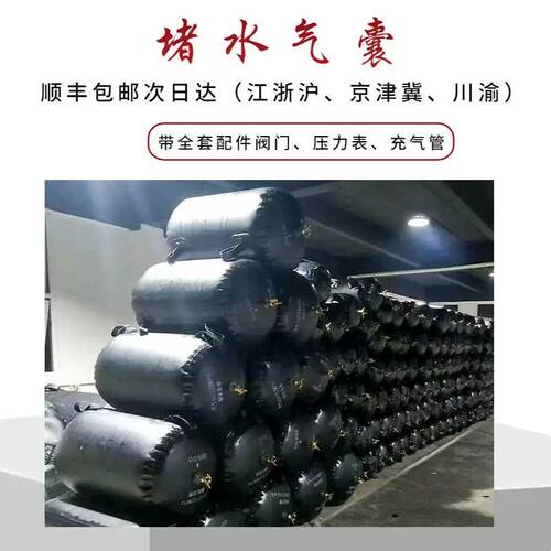 市政污水堵水气囊橡胶堵漏闭水气囊雨水管道维修充气气囊加厚加强