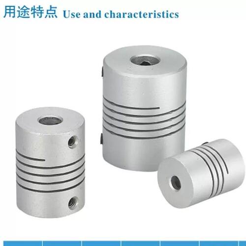 绕线螺旋顶丝弹性铝合金联轴器D25L30/D18L25减速电机马达联轴器