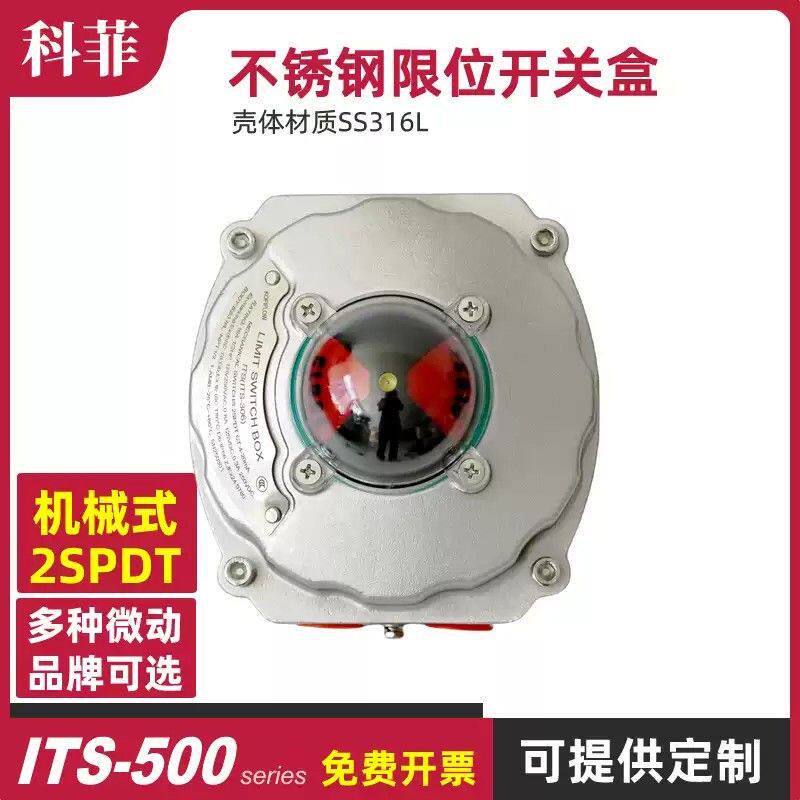316L不锈钢气动阀限位开关盒船用阀门变送器阀位防爆回信器ITS500图片