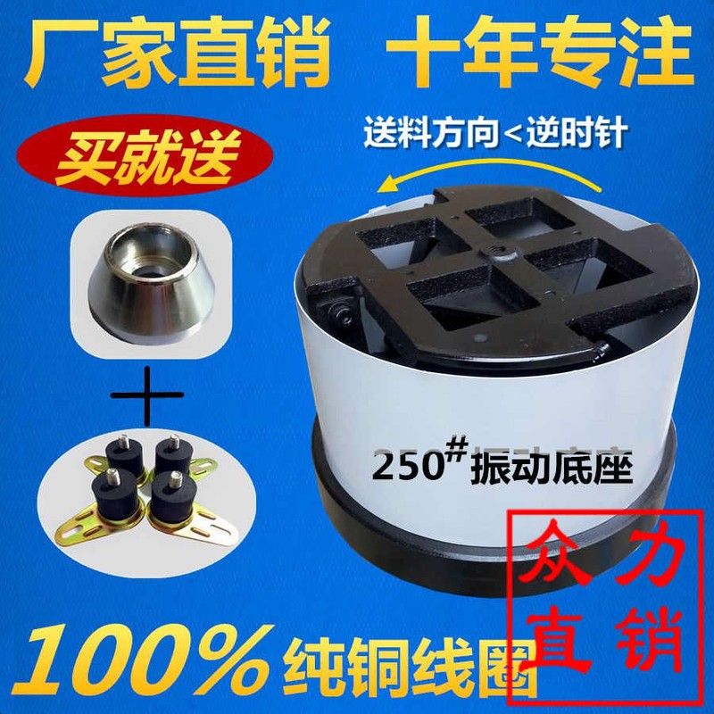 厂家直销振动盘底座160/200/250/300/350/400纯铜直线送料器220V图片