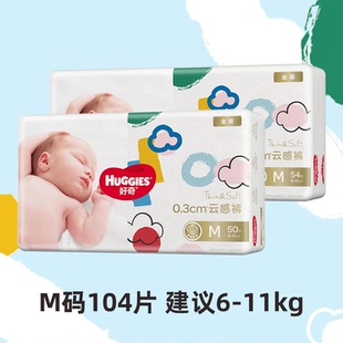 XXL码 好奇金装 中规格NB 拉拉裤 超薄透气尿不湿 纸尿裤