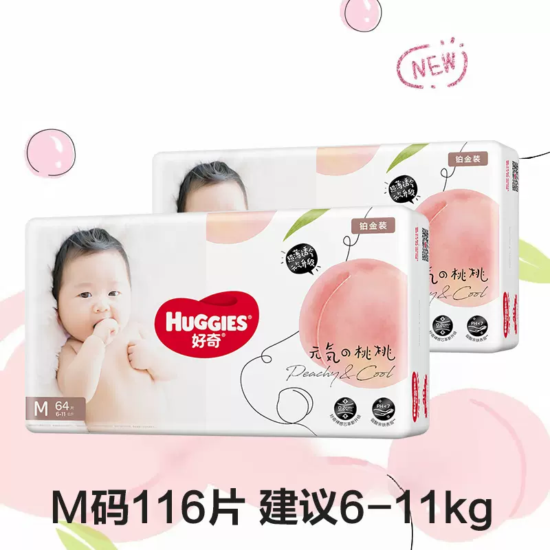 好奇铂金装纸尿裤NB-XL超薄透气拉拉裤大包装