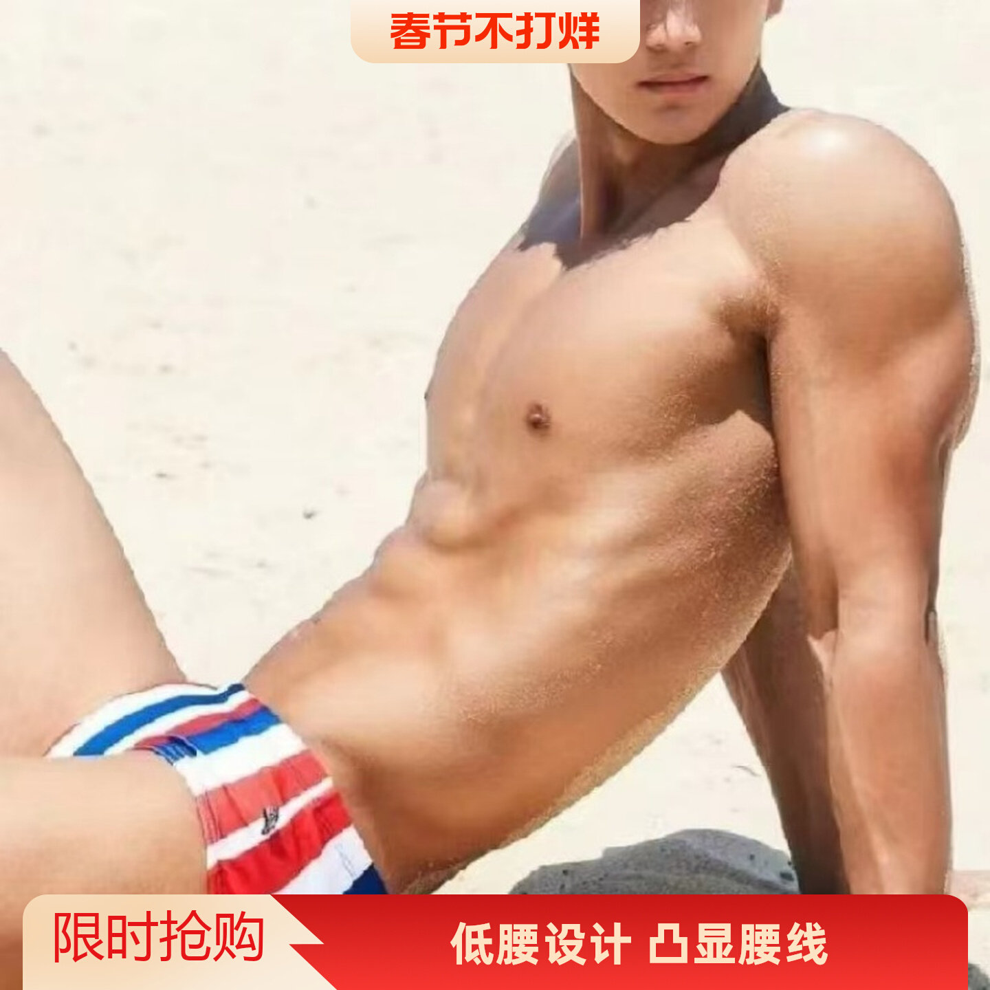 男生低腰性感U凸三角泳裤条纹潮流时尚游泳温泉私教推荐泳衣专业