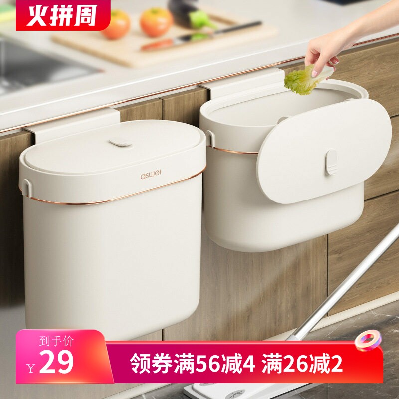 壁挂式垃圾桶家用厨房卫生间厕所专用夹缝带盖厨余纸篓新款收纳桶