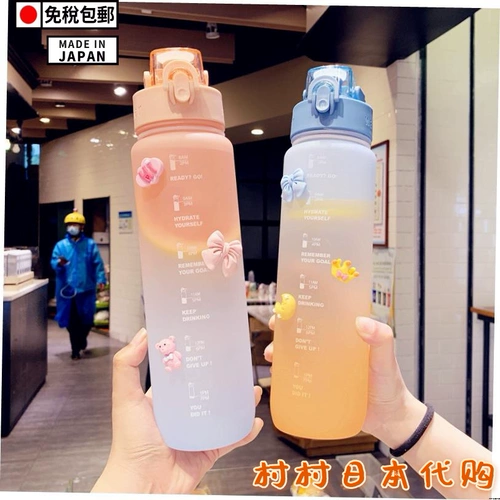 Японский вместительный и большой высококачественный пластиковый портативный чай для воды со шкалой, чайная чашка, градиент