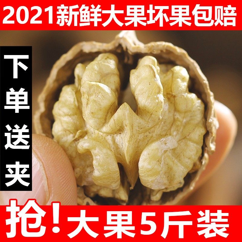 2021核桃薄皮孕妇新货薄壳散装纸皮云南特产坚果新鲜核桃仁零食