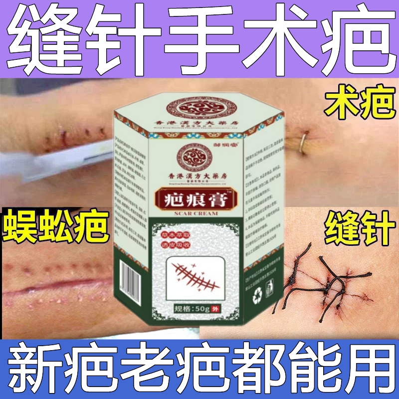 擦伤摔伤疤痕修复膏新老疤痕膝盖伤痕去黑色素沉淀淡化脸部除疤膏