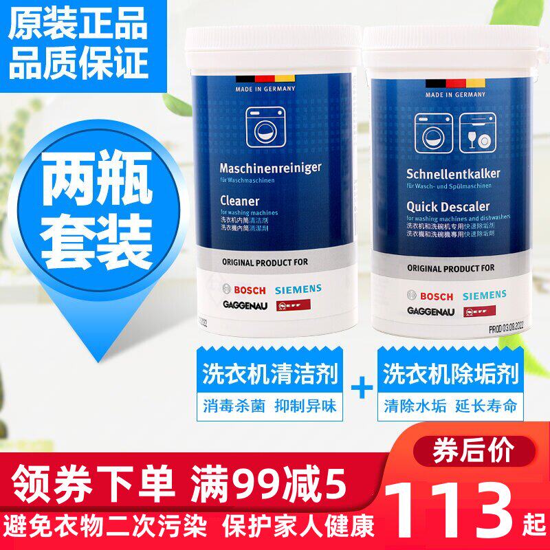 德国原装进口西门子博世