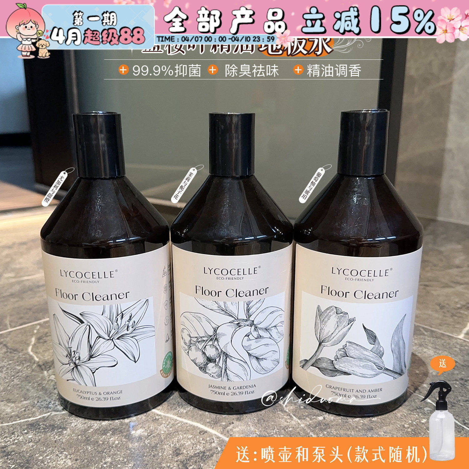 光脚自由！绽家地板水清