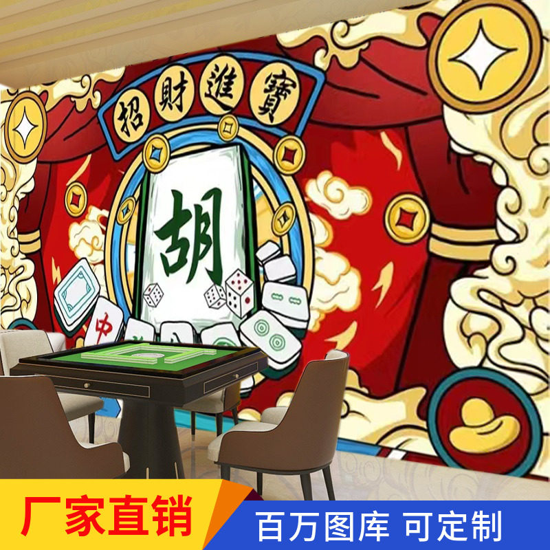 棋牌室麻将馆壁纸创意装修国潮风主题麻将包间3d壁画定制港风墙纸