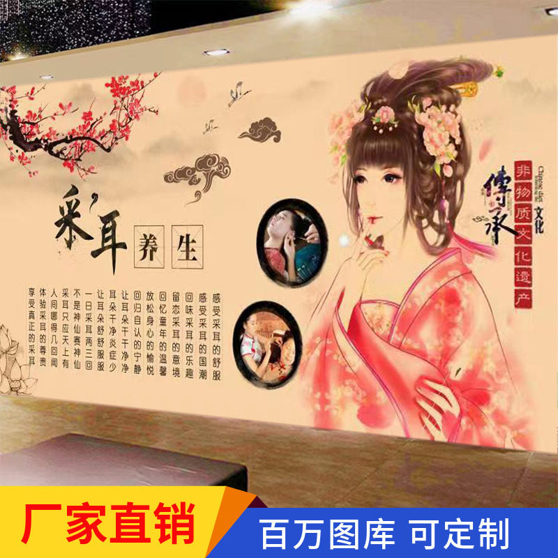 采耳店壁画采耳馆壁纸古方头疗背景墙养生文化形象墙海报3d装饰画