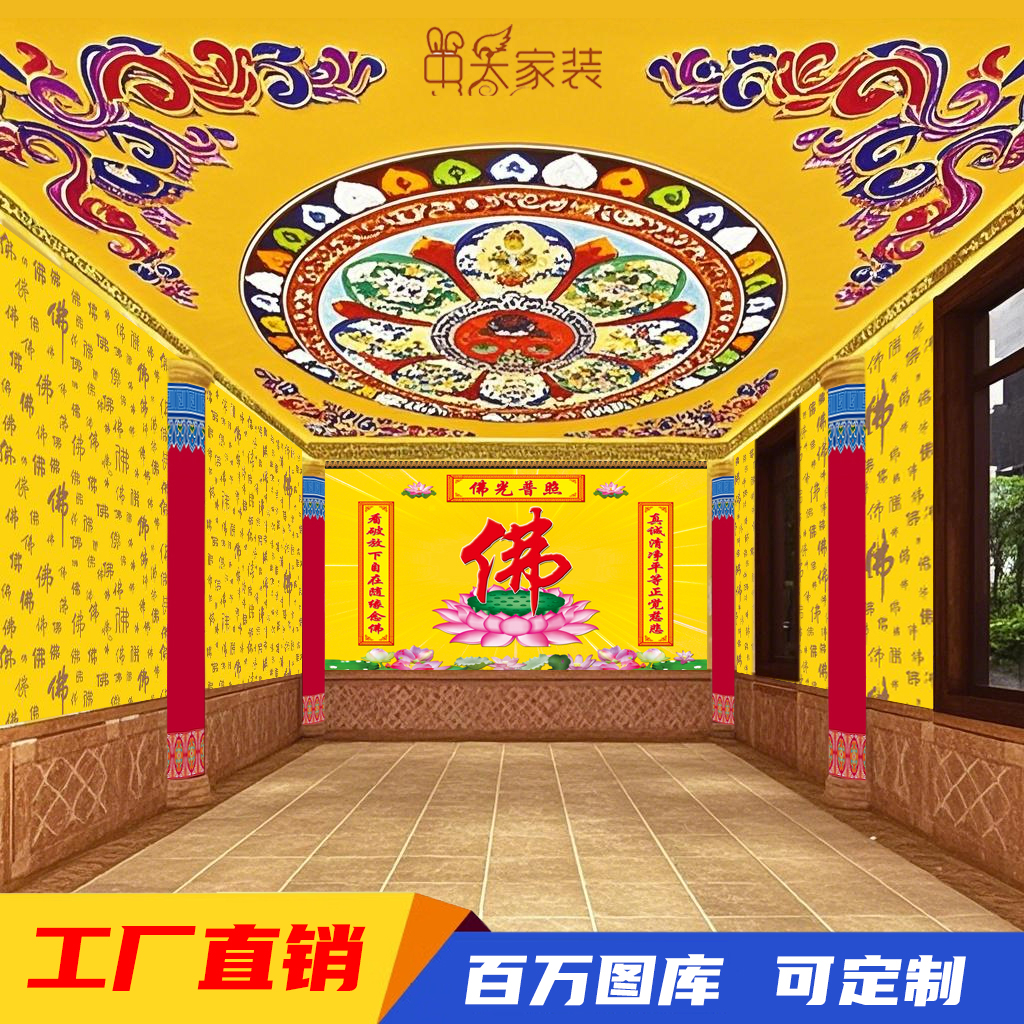 家庭佛堂壁画无缝墙布全屋定制佛像背景墙画装饰祥云祠堂禅意茶室图片