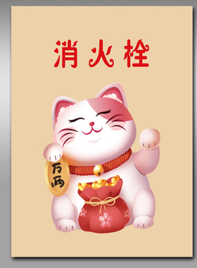 消防栓贴纸消火栓使用方法标识贴画遮挡装饰消防箱电箱贴墙贴Y203