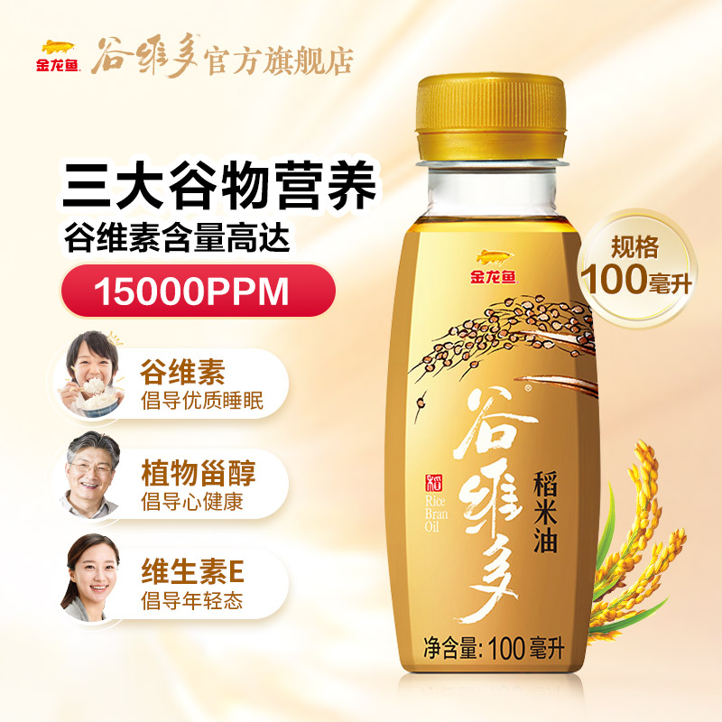 金龙鱼谷维多特级稻米油食用油