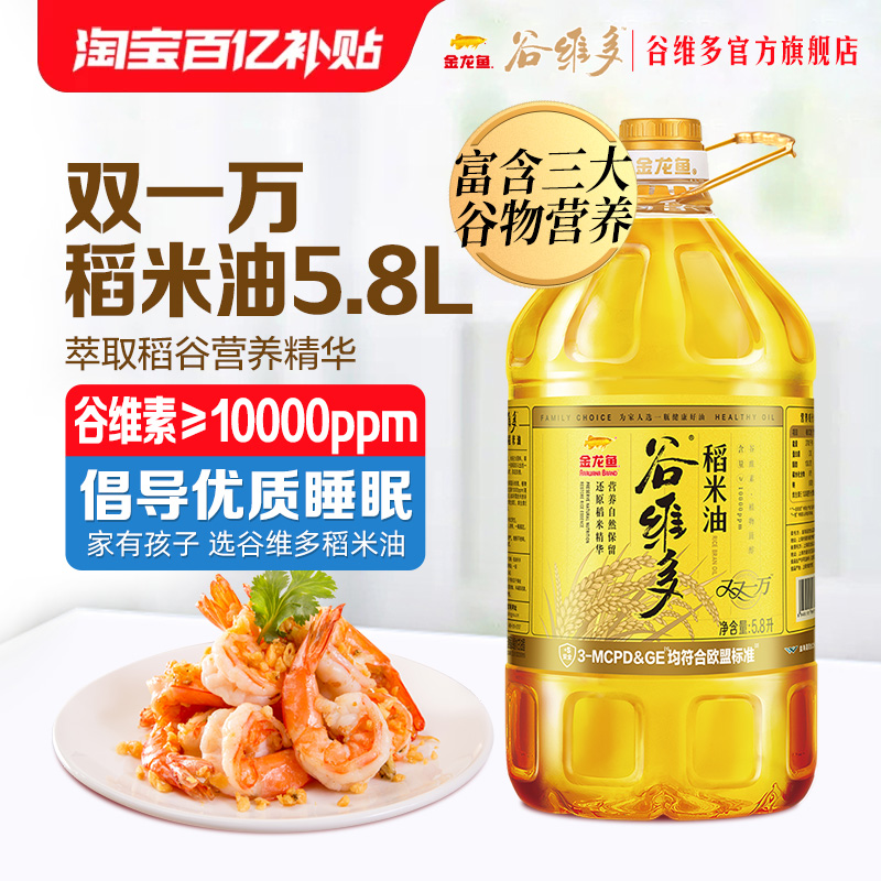 【新品】金龙鱼谷维多双一万稻米油5.8L家用食用油高谷维素