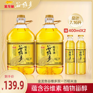 金龙鱼谷维多双一万稻米油3.58L*2桶食用油桶装家用米糠油