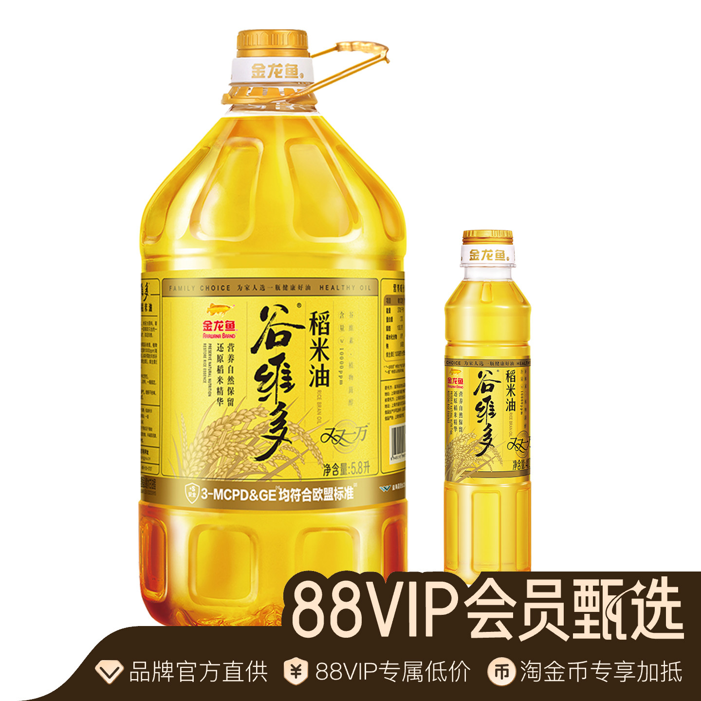 【88VIP会员甄选】金龙鱼谷维多双一万稻米油6.2L组合家用食用油图片