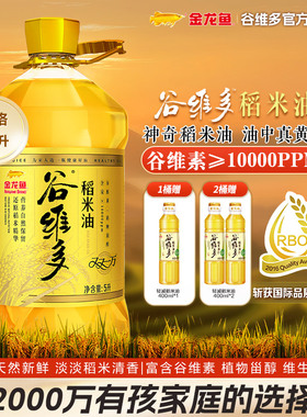 官方金龙鱼谷维多双一万稻米油5L家用食用油高谷维素米糠油