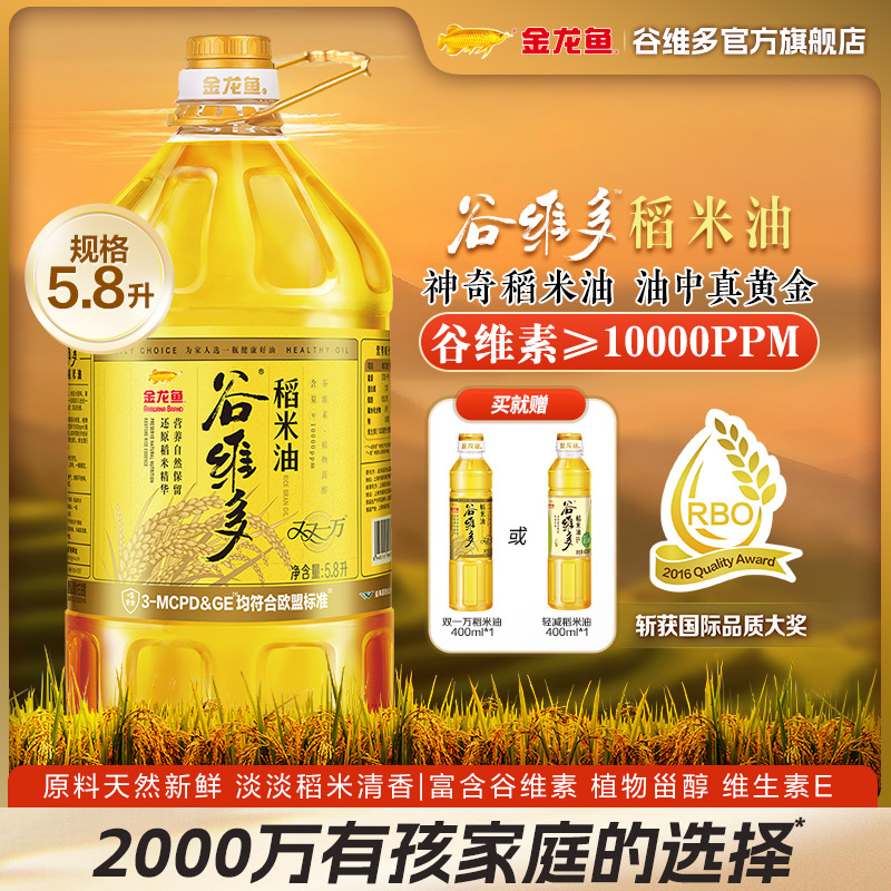 【新品】金龙鱼谷维多双一万稻米油5.8L家用食用油富含高谷维素