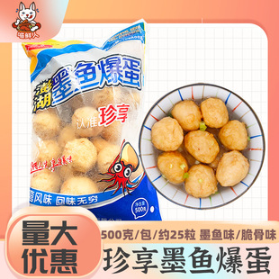 珍享澎湖墨鱼爆蛋烤丸子711罗森墨鱼丸子便利店同款 关东煮食材