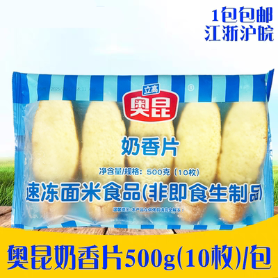 奥昆法式奶香片切片法棍半成品