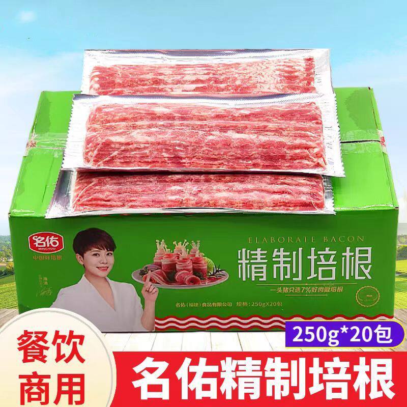 名佑精制培根250g*20包小包炒饭肉片三明治披萨早餐寿司烧烤商用