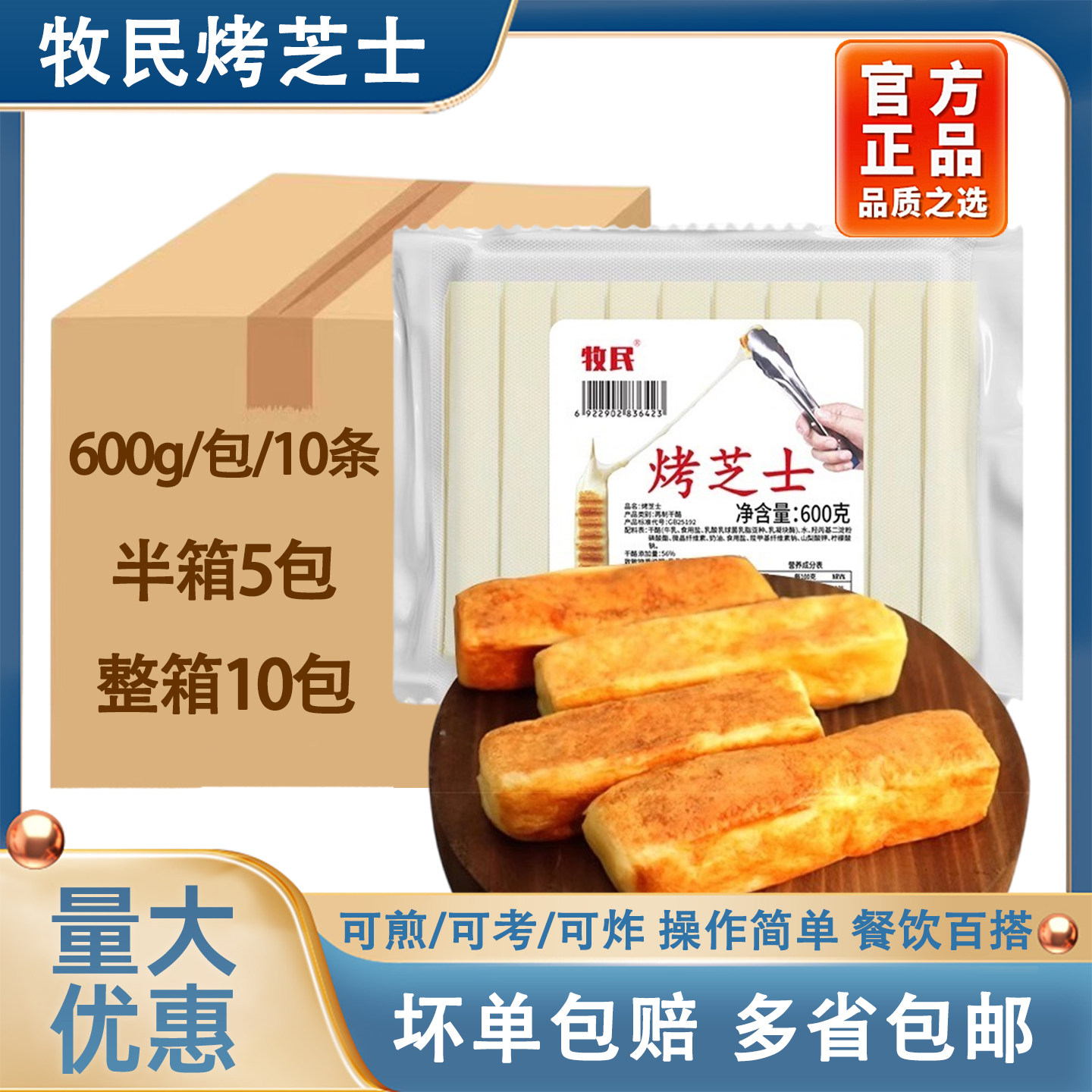 牧民烤芝士奶酪条年糕韩式网红拉丝的芝士再制干酪烤肉店煎烤商用,粮油调味/速食/干货/烘焙,芝士新,淘宝优惠券,粉丝福利购,淘宝优惠卷