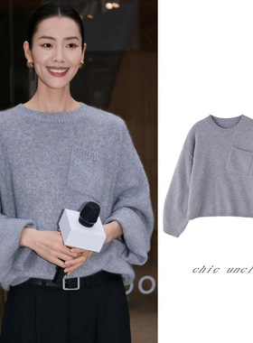 刘雯同款灰色圆领套头毛衣女秋冬长袖上衣宽松慵懒风超好看针织衫