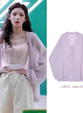 张予曦同款紫色V领针织开衫女早秋宽松慵懒风长袖马海毛外套上衣