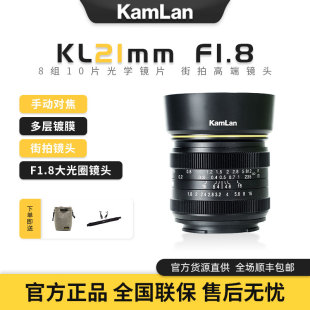 F1.8微单镜头定焦微距适用于索尼佳能NEX kamlan玛畅21mm