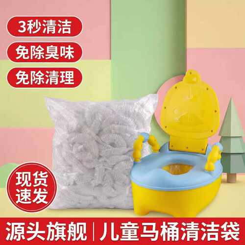 宝宝马桶一次性加厚松紧替换袋