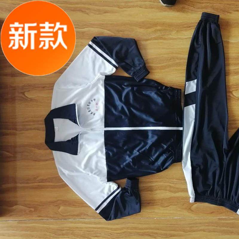 惠高滑料金光绒校服复刻版本无内网运动服套i装学校指定
