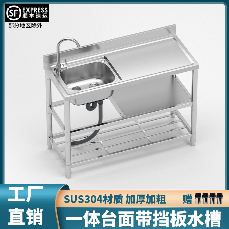 不锈钢带支架一体洗碗盆水槽