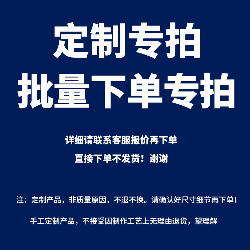 定制专拍，批量下单专拍。