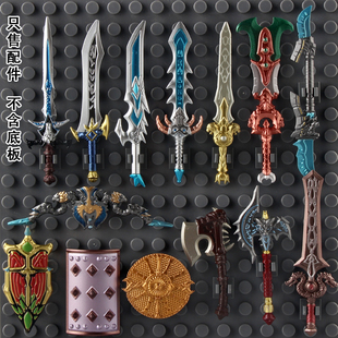 适用乐高魔兽世界武器霜之哀伤兄弟会之剑群星之怒积木人仔配件