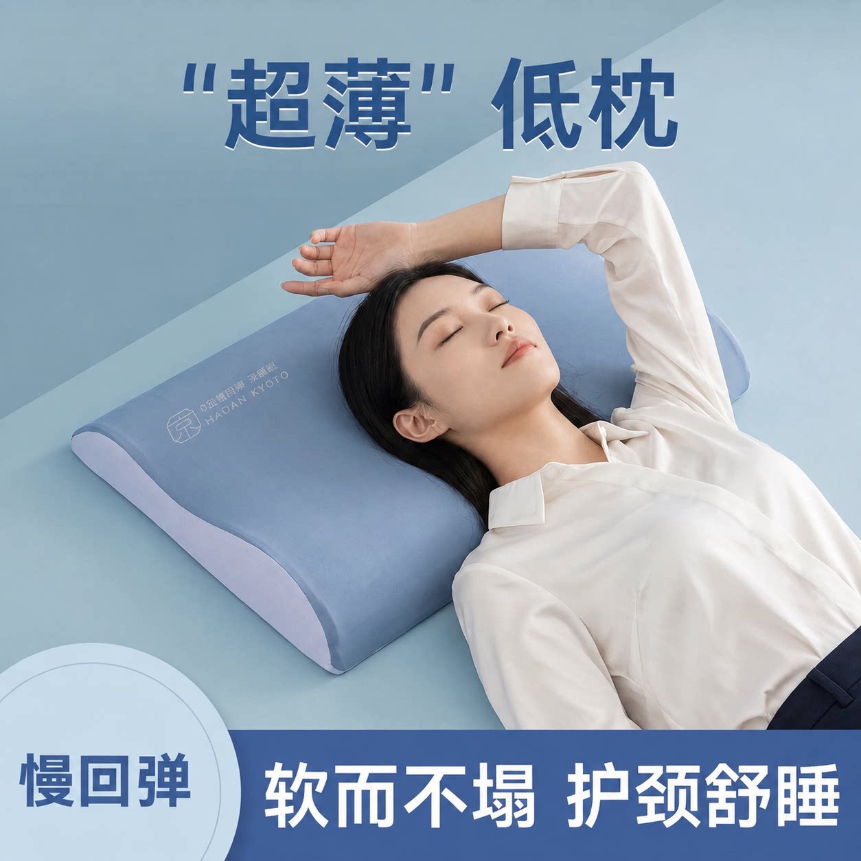 低枕零压慢回弹记忆棉成人超薄枕记忆棉枕
